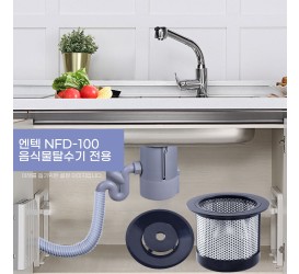 엔텍음식물탈수기/ NFD-100 / 스텐거름망